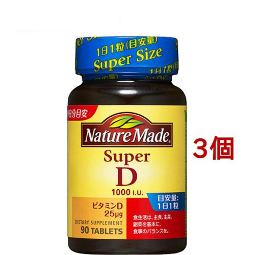 Nature Made萊萃美 超級維他命D 1000IU(90粒*3個組) | 日本必買 | 日本樂天熱銷