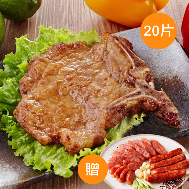 中一排骨 20片 贈雞肉香腸