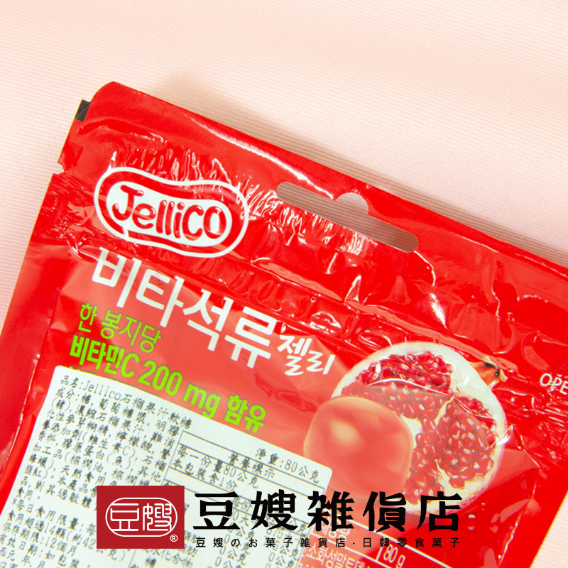 【豆嫂】韓國零食 Jellico 石榴果汁軟糖(80g)