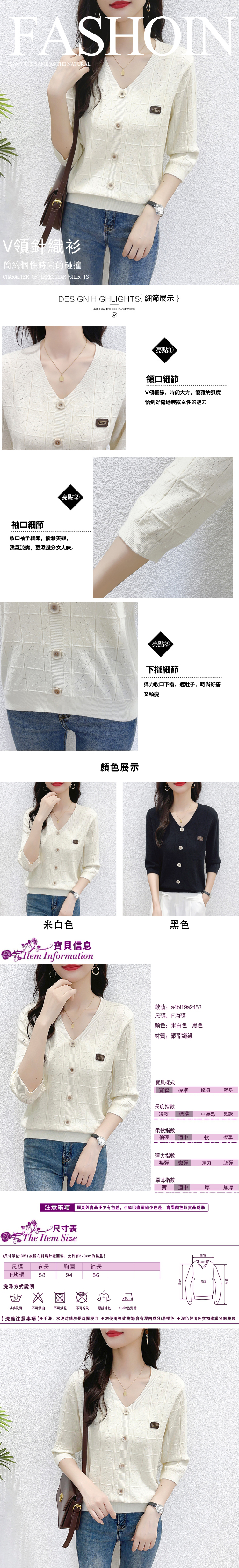 女長袖針織衫