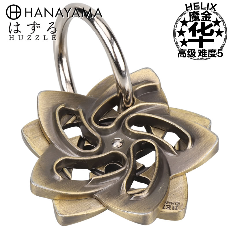 解密玩具HANAYAMA魔金智力動腦玩具華款Puzzle金屬解環成人挑戰禮物