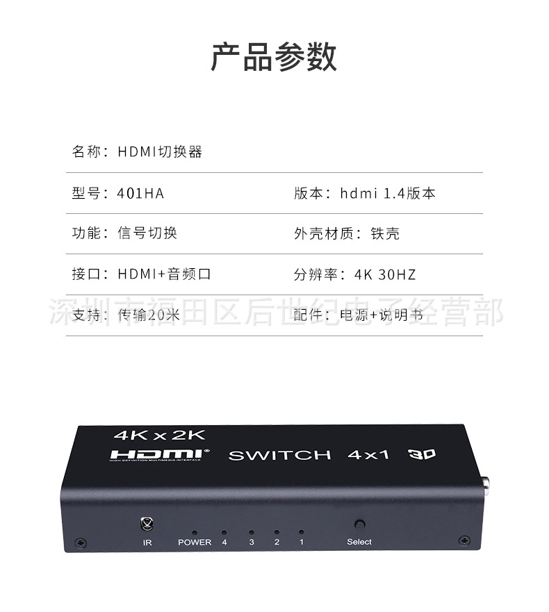 HDMI切換器4進1出5.1聲道4K帶光纖同軸3.5耳機孔音頻分離輸出