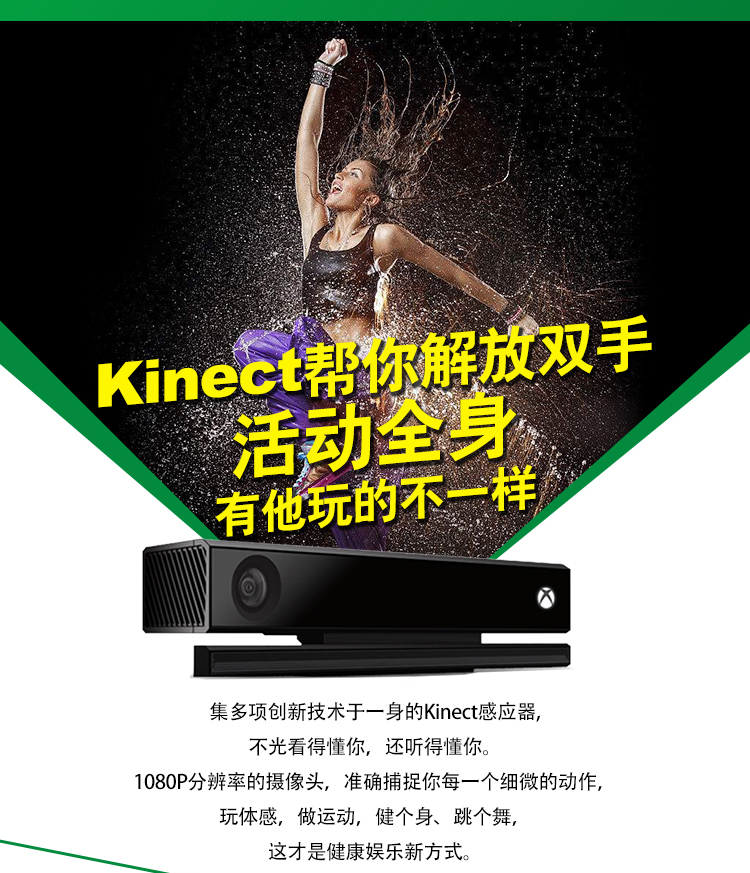 XBOXONE Kinect2.0GPP PC