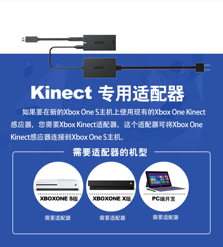 XBOXONE Kinect2.0GPP PC