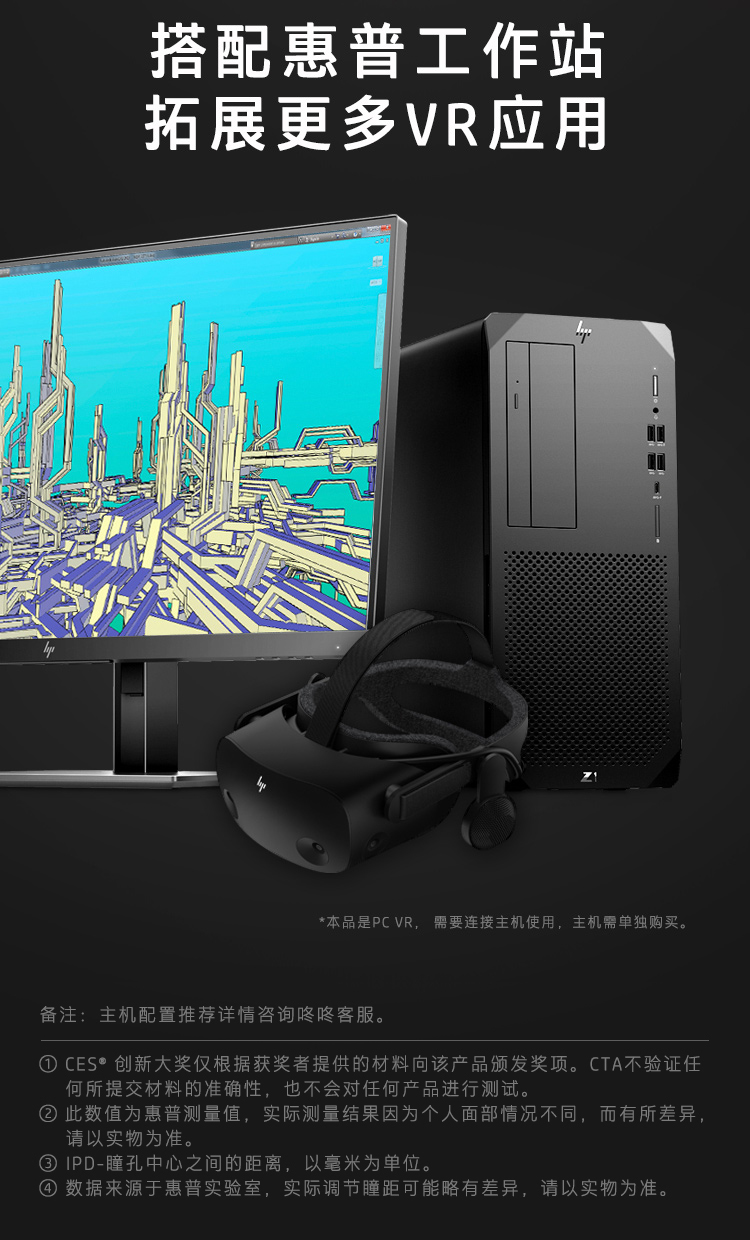 惠普 Reverb G2 真4K VR眼鏡 專業虛擬現實支持VR AR頭盔二代steam遊戲9新福利品