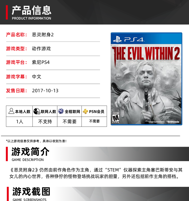 PS4C cF2 FJI2 ]2 The Evil Within 2 宣