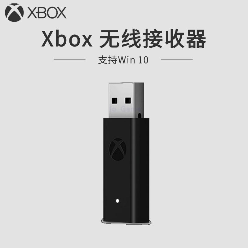 微軟Xbox oneS無線手把接收器PC電腦二代無線Win10接收器