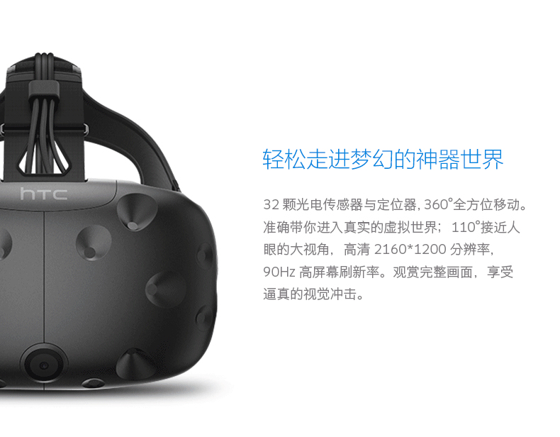 HTC VIVE VR 3D虛擬現實眼鏡 二手整套