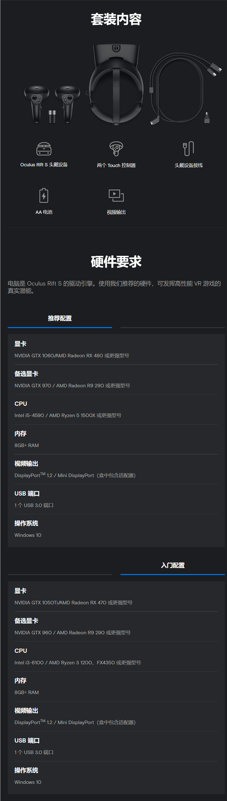 Qoo Oculus Rift S Vr眼鏡體感遊戲3d頭戴家庭設備pc支持steam 二手 露天拍賣