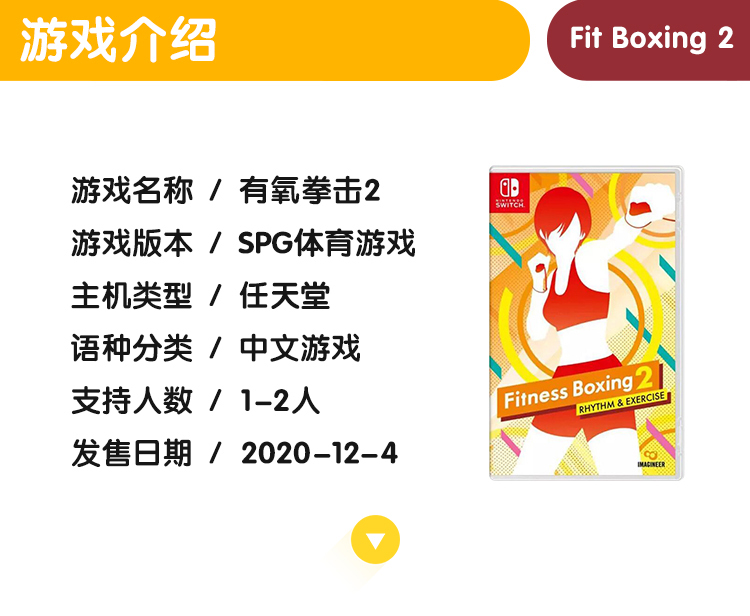 switch C 2 Fit Boxing2  