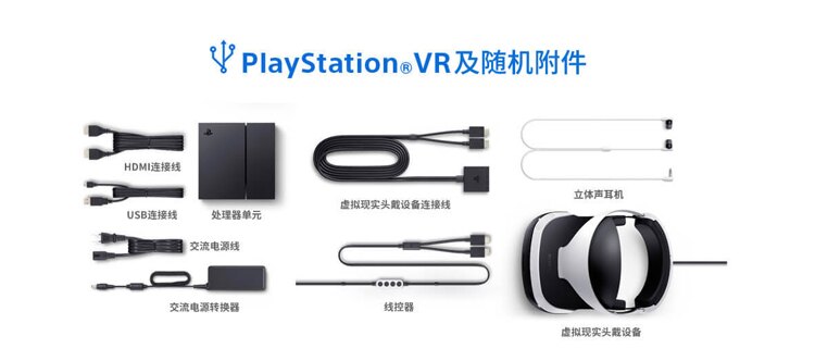 SONY二手PS4 VR套裝 虛擬現實3D遊戲 PSVR眼鏡正式版(含攝像頭）