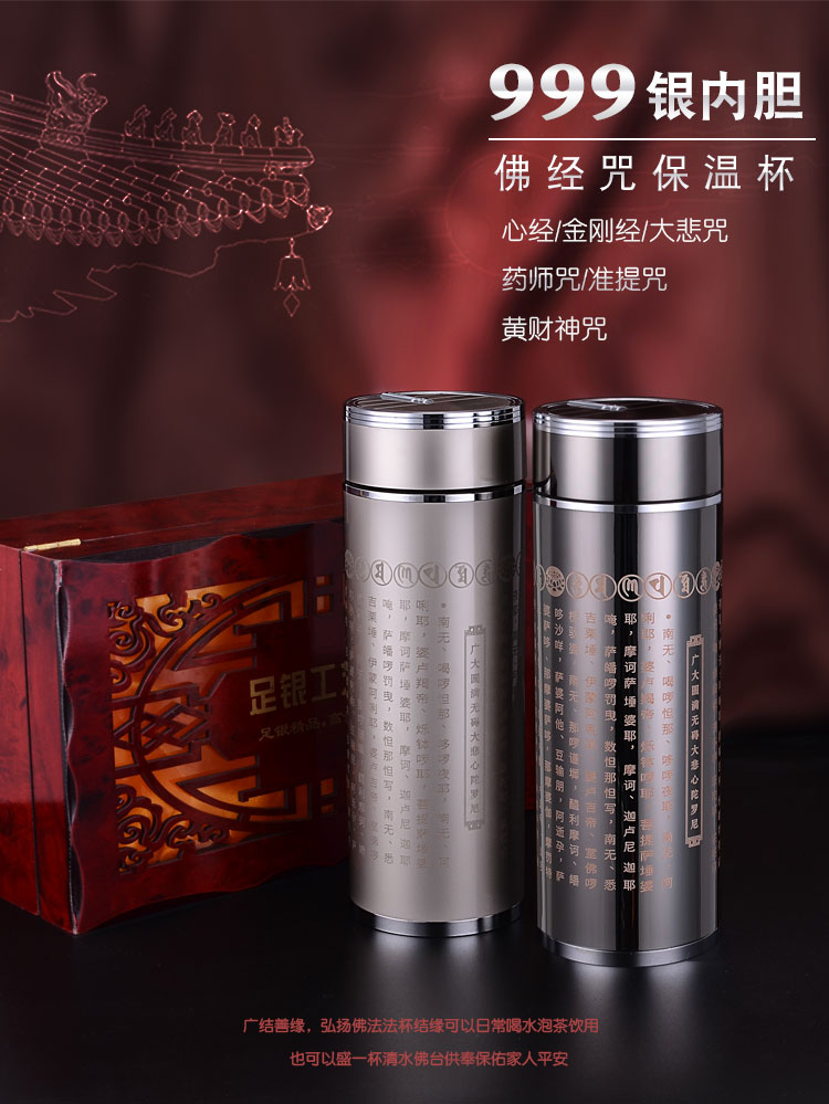 純銀內膽保溫杯佛經大悲咒心經999銀杯子足銀水杯男女佛教杯訂制