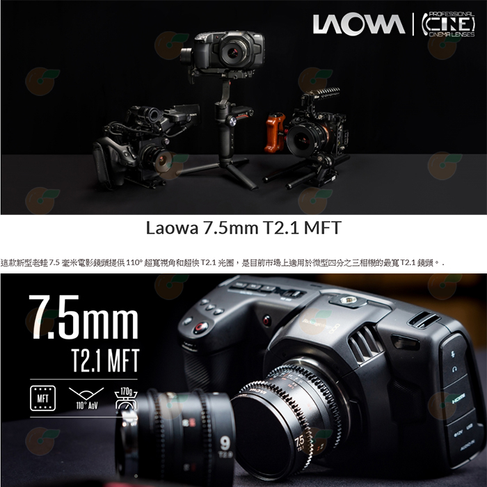 まとめ買い】 LAOWA 7.5mm T2.1 Cine MFT レンズ(単焦点) | hkey.com.br