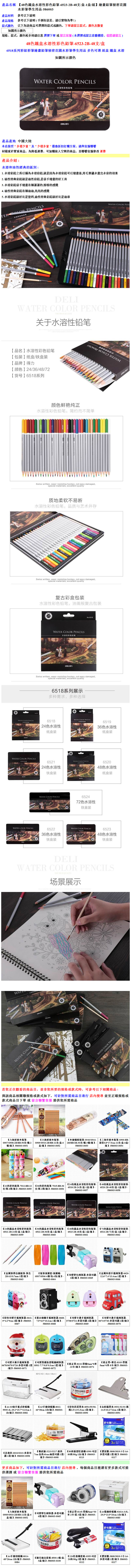 48色鐵盒水溶性彩色鉛筆-6523-2B-48支/盒-1盒/組】繪畫鉛筆秘密花園 