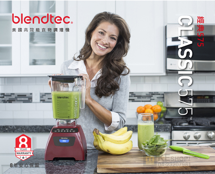 美國Blendtec ( Classic 575 )【經典575系列】高效能食物調理機-尊爵黑