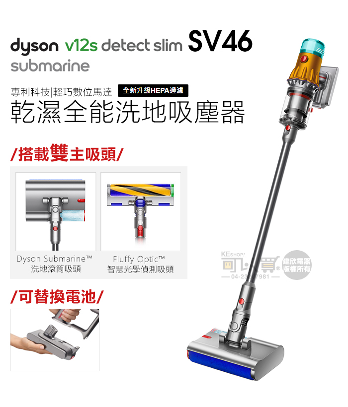 11/30前隨貨送收納架+洗地滾筒】dyson 戴森V12s SV46 Detect Slim