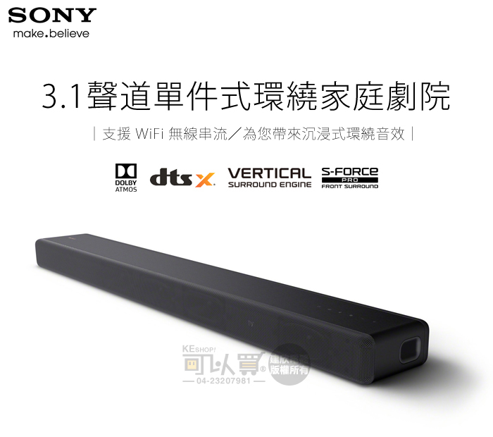 SONY 索尼( HT-A3000 ) 3.1 聲道單件式環繞家庭劇院-原廠公司貨[可以買