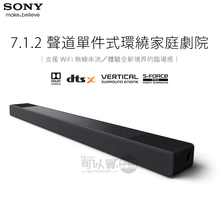 SONY 索尼( HT-A7000 ) 7.1.2 聲道單件式環繞家庭劇院-原廠公司貨[可以