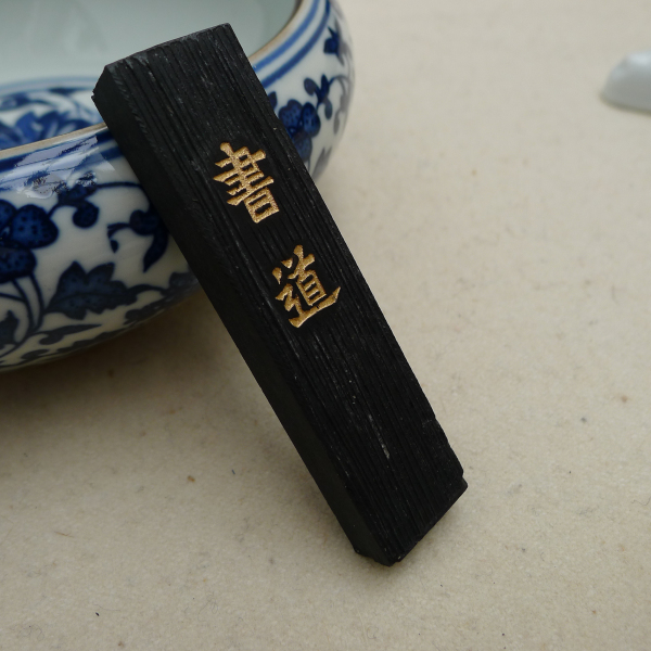 墨條[老胡開文徽墨]書道松煙墨(徽歙老胡開文墨墨錠墨條墨塊