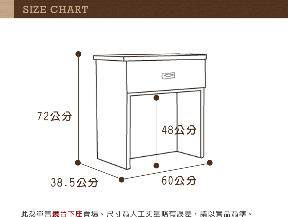 DIGNITAS狄尼塔斯梧桐色2尺鏡台下座(不含椅)
