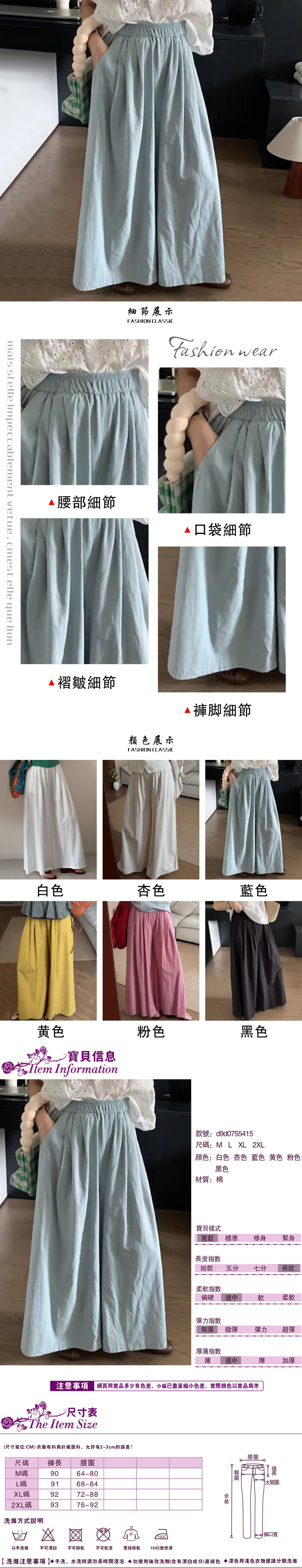女寬褲