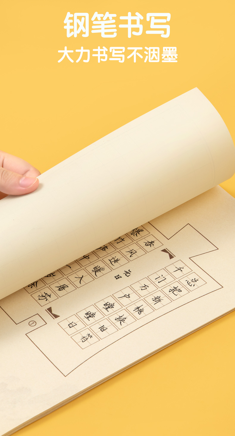 硬筆書法練字本a4詩歌古風作品紙小學生練字帖米字田字格楷書行書鋼筆專用練習紙中國風書法紙兒童本子字貼