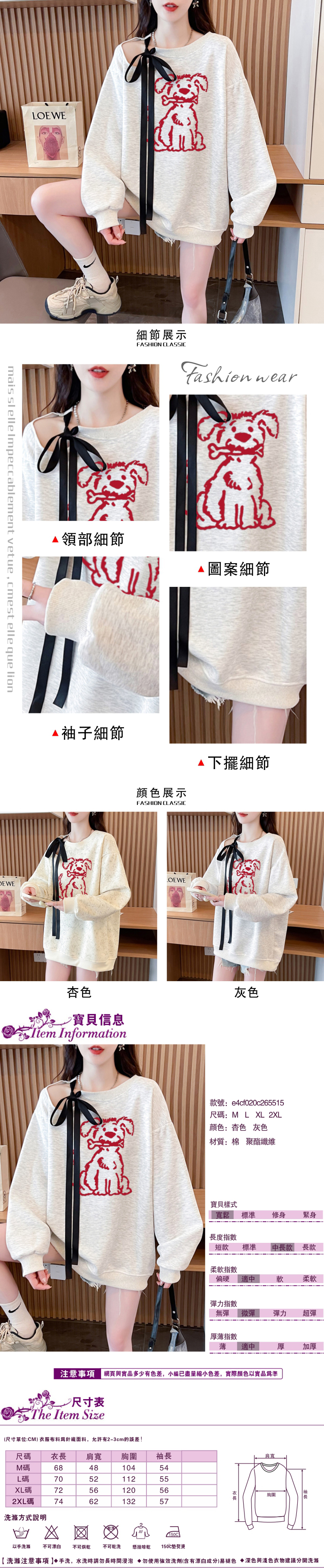 女長袖T恤