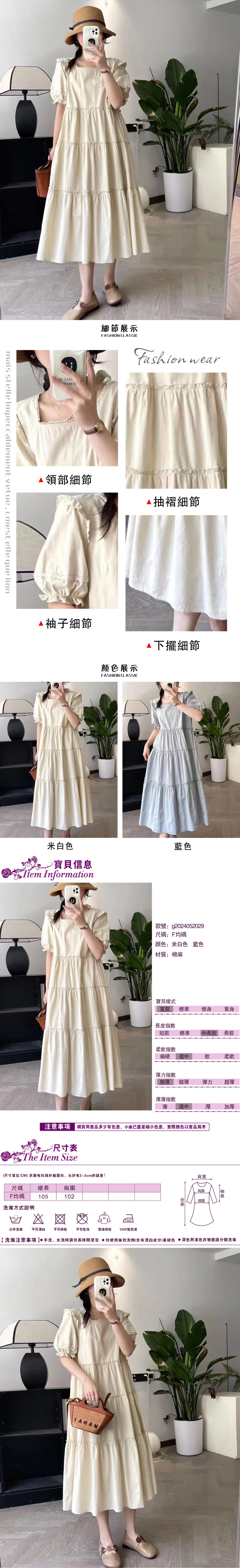 女連身裙