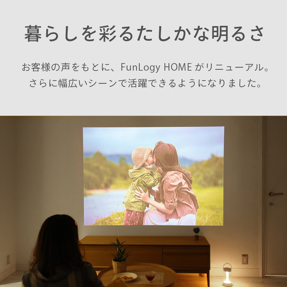 新款日本公司貨FunLogy 投影機小型投影儀HOME2 小型家用智能手機DVD