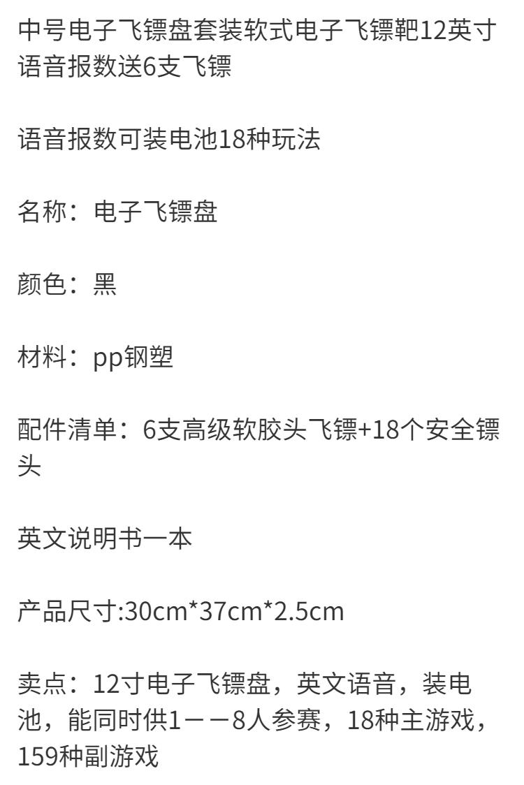 電子飛鏢機飛鏢電子飛鏢靶飛鏢盤18寸大電子飛標機自動計分電子飛鏢靶套裝語音報分飛標盤159種玩| 半屋|