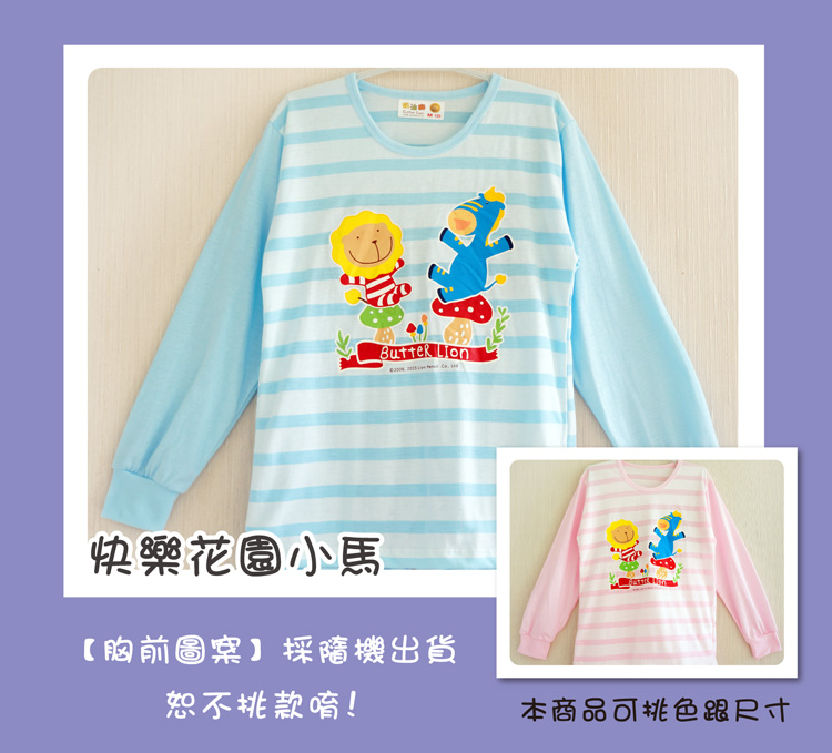 【奶油獅】 奶油獅春秋兒童薄長袖居家服套裝/ 台灣製 / 超值2套組 / 71339