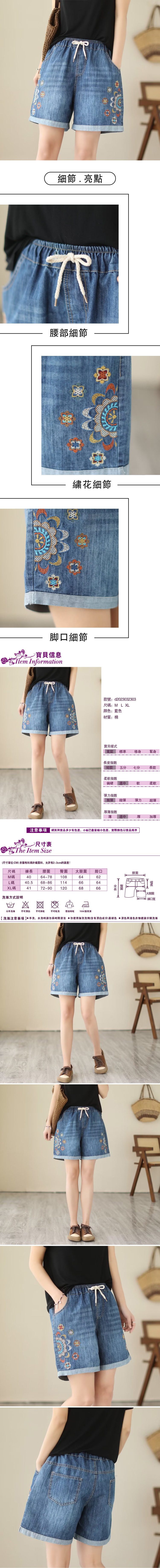 女牛仔短褲