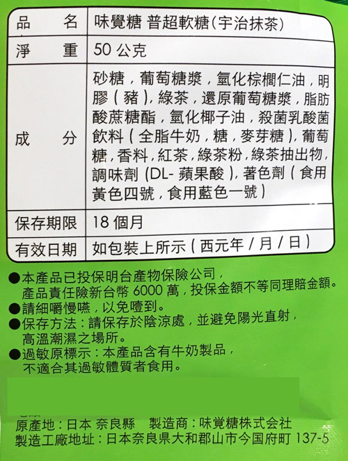 【豆嫂】日本零食 UHA味覺糖 噗啾軟糖(日本酒/宇治抹茶)