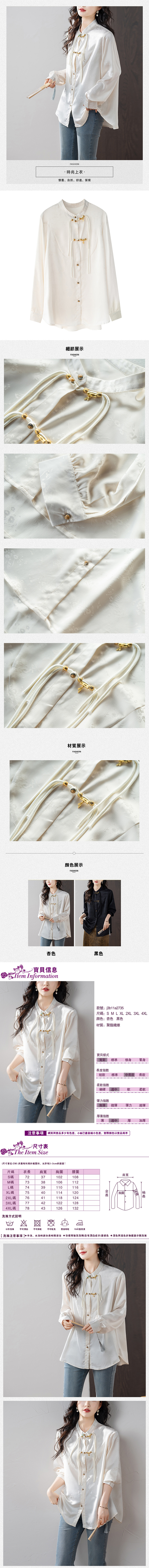 女長袖襯衫