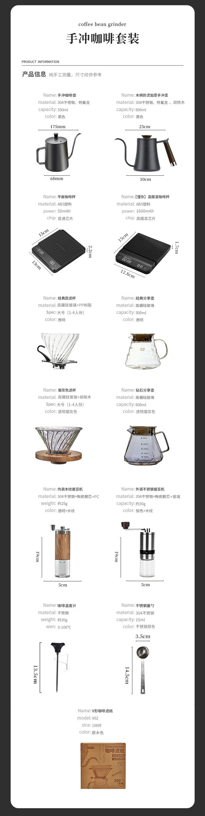 手沖咖啡套裝禮盒裝家用美式帶秤組合器具6件套禮品禮盒升級 餐具/杯具 咖啡茶具/酒具 19