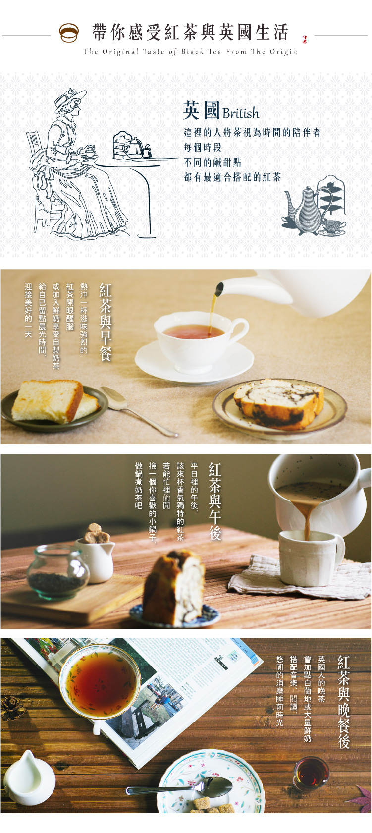 aP^ͬThe Original Taste of Black Tea From The Origin^ BritishoHN̨CӮɬqPв̾AX@ѮɶA̪ft,IP