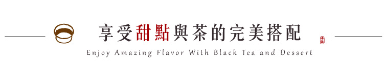 ɨIPftEnjoy Amazing Flavor With Black Tea and Dessert