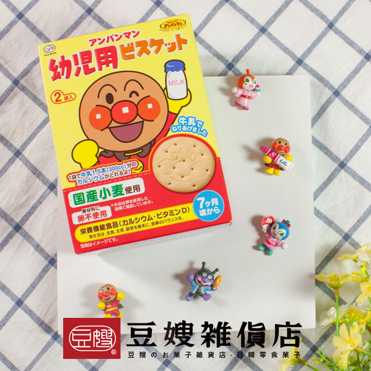 【豆嫂】日本零食 麵包超人幼兒餅乾(牛乳/蔬果)