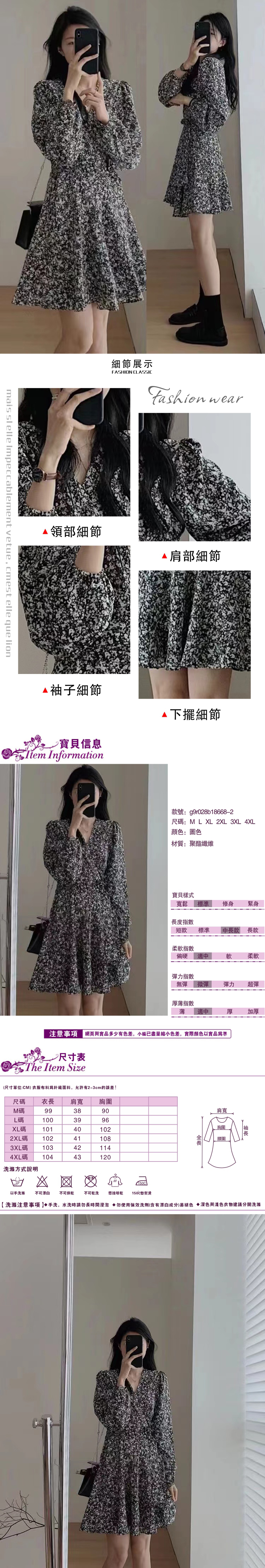 女長袖連身裙