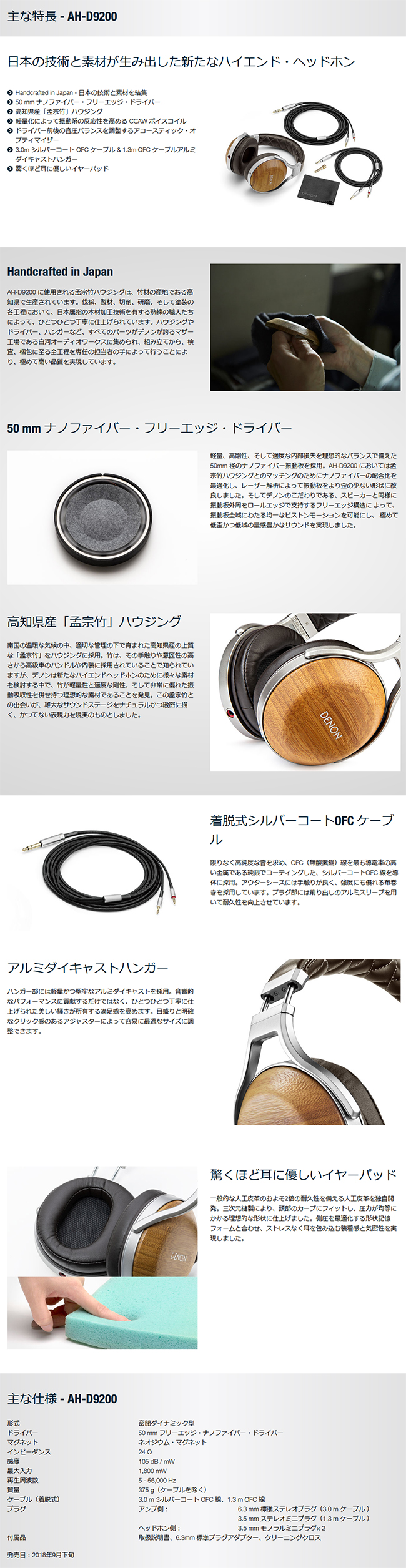 日本代購空運日本手工製DENON AH-D9200 耳罩式耳機頂級旗艦孟宗竹