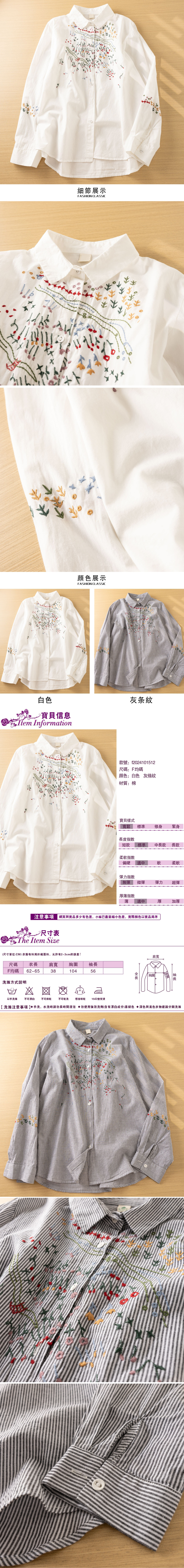 女長袖襯衫