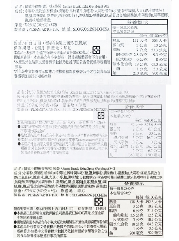 【豆嫂】韓國熱銷 Enaak 大雞點心麵 大雞麵(3入裝/原味/酸奶地瓜/辣味)