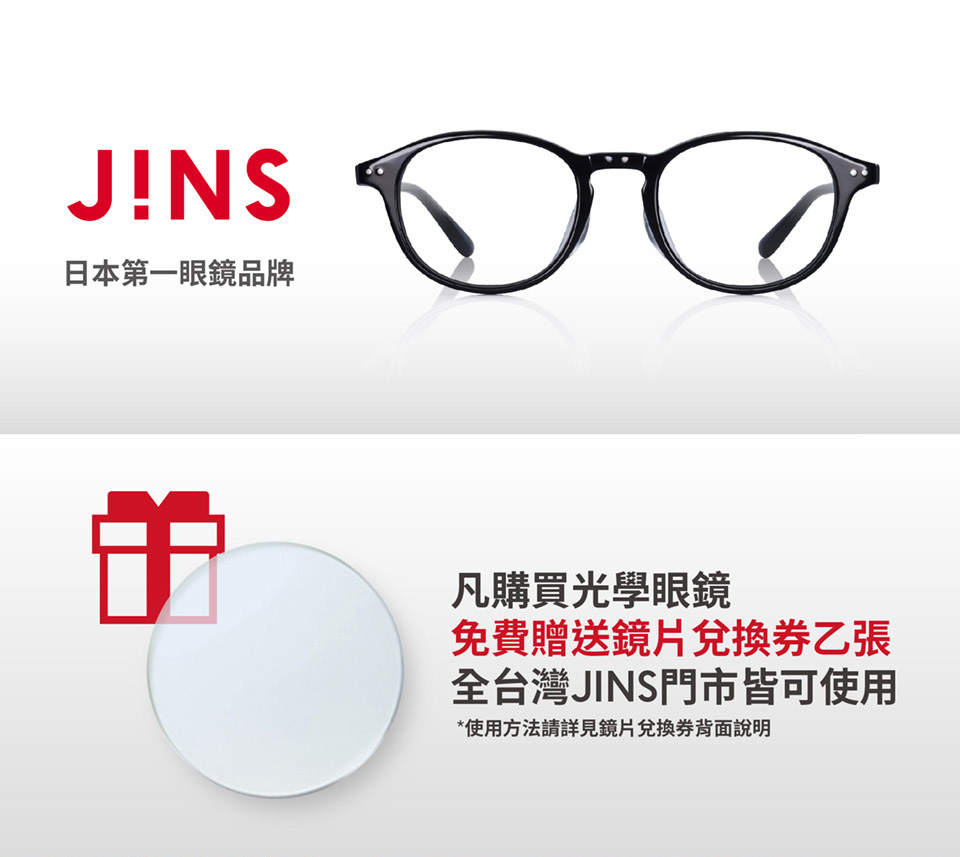 JINS】Switch 磁吸式兩用鏡框(AMMN17S315) | JINS 台灣官方旗艦店