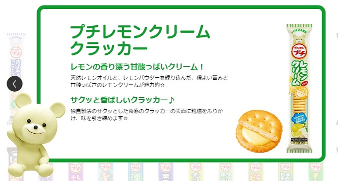 【豆嫂】日本零食 北日本小熊 長條夾心餅乾(檸檬/起司)