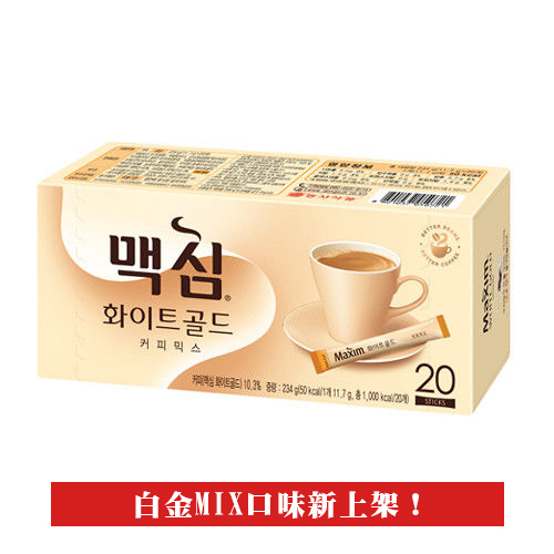 【豆嫂】韓國咖啡 Maxim即溶咖啡(20條/盒)