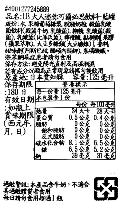 【豆嫂】日本飲料 CALPISLB迷你可爾必思飲料(125ml)