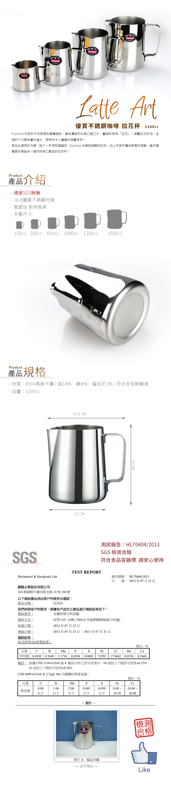 金時代書香咖啡tiamo 1300cc 優質全不銹鋼咖啡拉花杯正 304 18 8不鏽鋼通過sgs Hc7040 金時代書香咖啡直營店 樂天市場rakuten