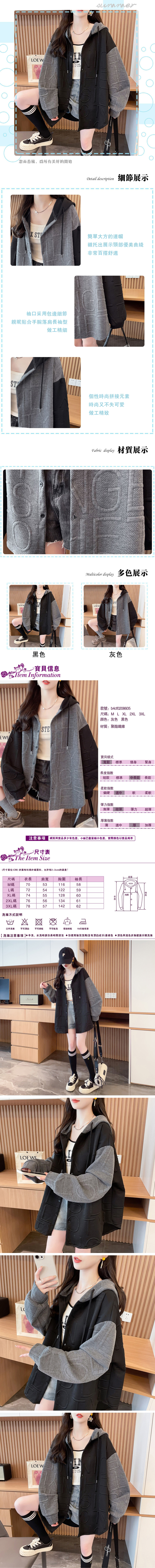女長袖連帽外套