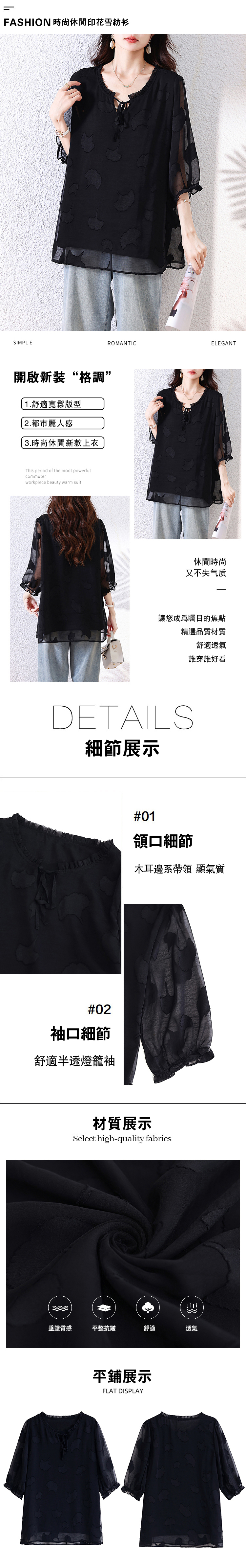 女短袖雪紡上衣