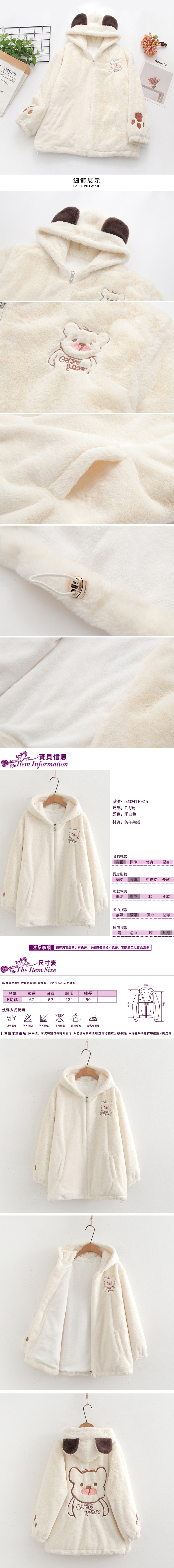 女外套 